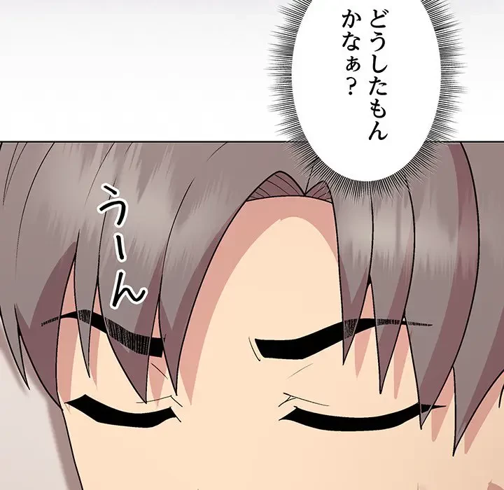 堅物上司に今日もイン！ 第35話 - 36