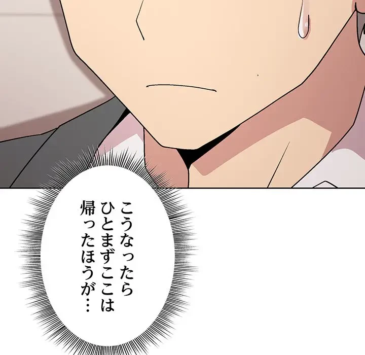 堅物上司に今日もイン！ 第35話 - 37