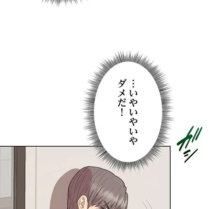 堅物上司に今日もイン！ 第35話 - 38