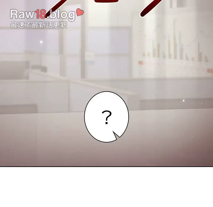 堅物上司に今日もイン！ 第35話 - 48