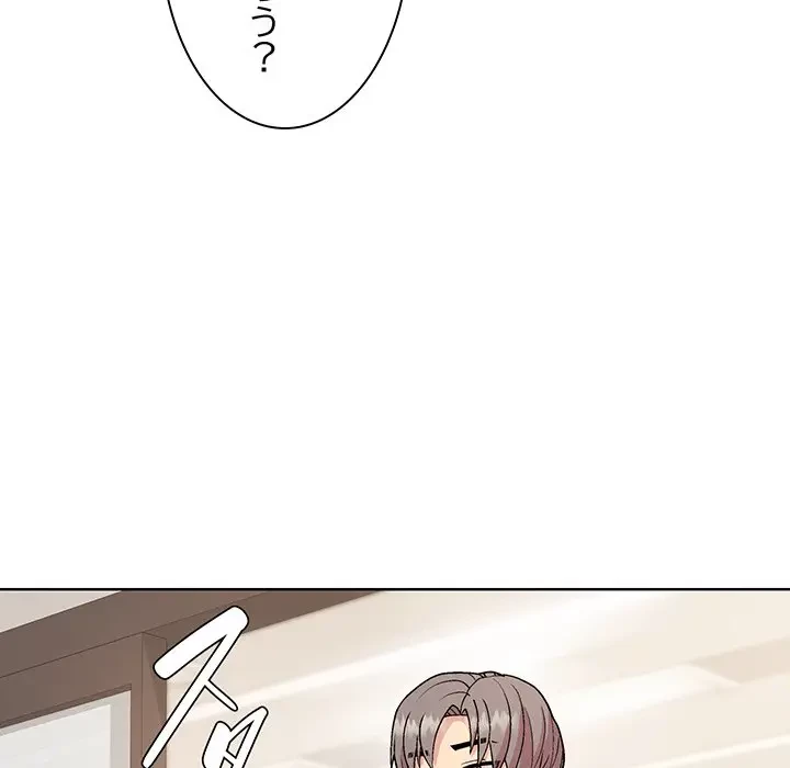 堅物上司に今日もイン！ 第35話 - 51