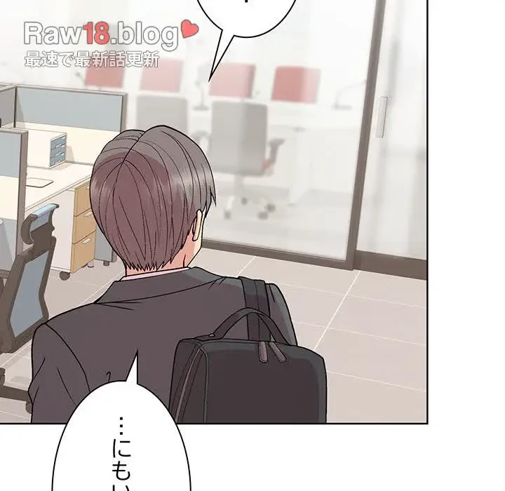 堅物上司に今日もイン！ 第35話 - 54