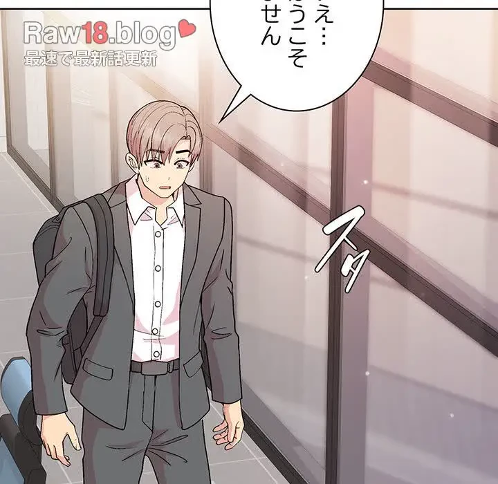 堅物上司に今日もイン！ 第35話 - 60