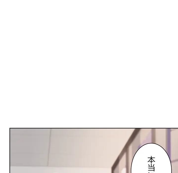 堅物上司に今日もイン！ 第35話 - 64