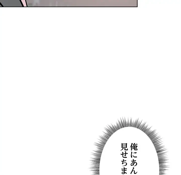 堅物上司に今日もイン！ 第35話 - 68