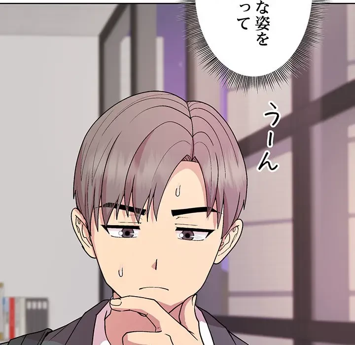 堅物上司に今日もイン！ 第35話 - 69