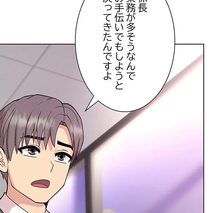 堅物上司に今日もイン！ 第35話 - 76