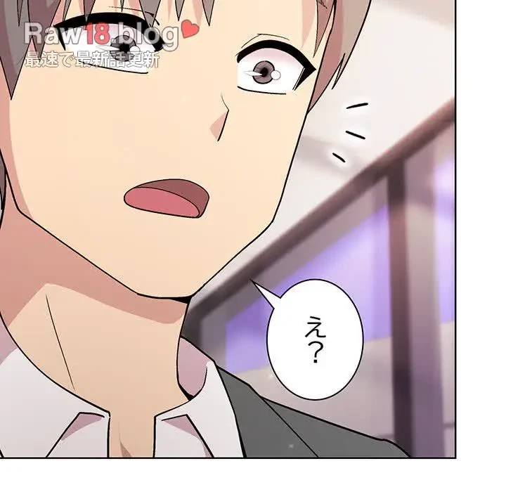 堅物上司に今日もイン！ 第35話 - 86