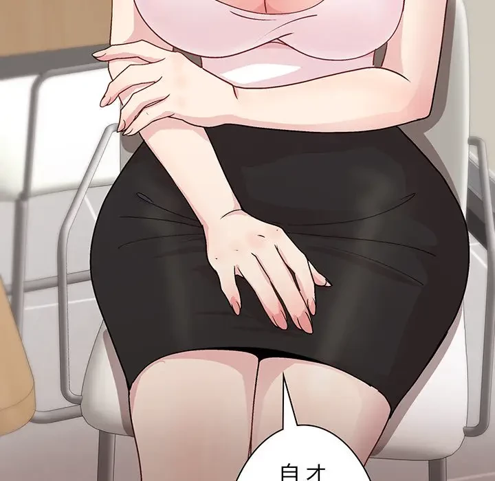 堅物上司に今日もイン！ 第35話 - 89