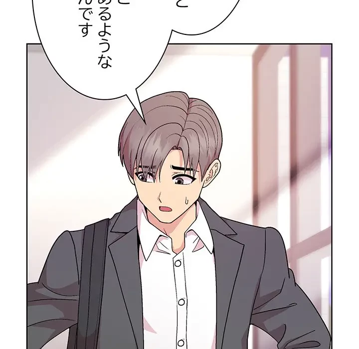 堅物上司に今日もイン！ 第35話 - 98