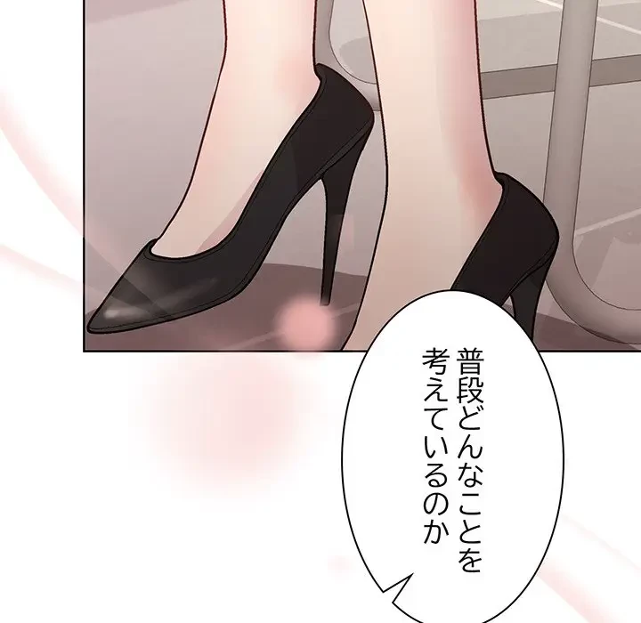 堅物上司に今日もイン！ 第35話 - 108