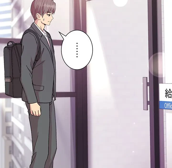 堅物上司に今日もイン！ 第35話 - 112