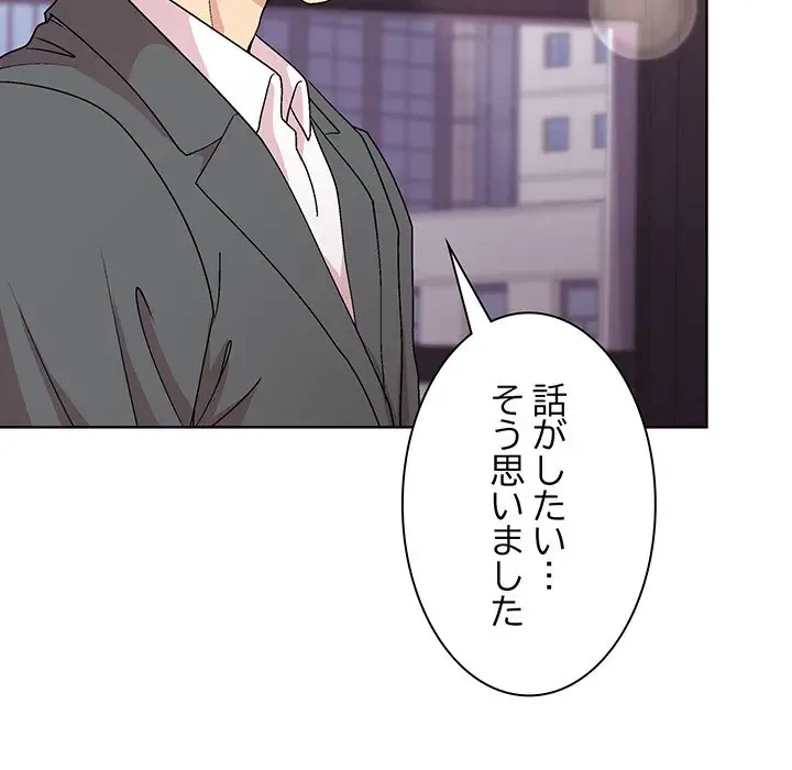 堅物上司に今日もイン！ 第35話 - 115