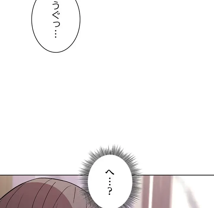 堅物上司に今日もイン！ 第35話 - 143