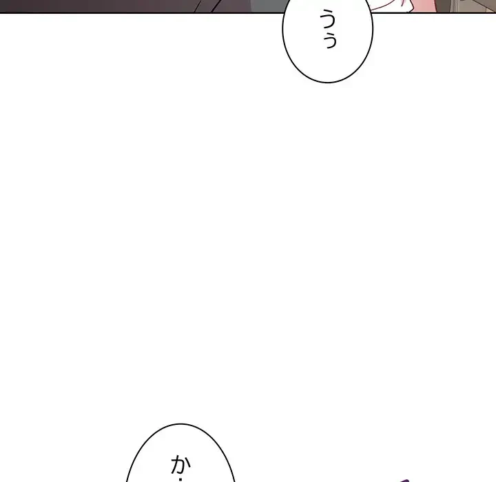 堅物上司に今日もイン！ 第35話 - 145