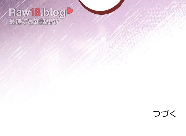 堅物上司に今日もイン！ 第35話 - 161