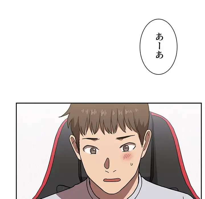 ライブ配信で会いましょう 第4話 - 5