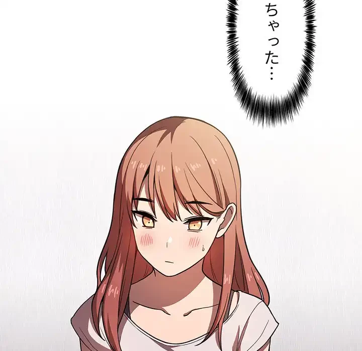 ライブ配信で会いましょう 第4話 - 9