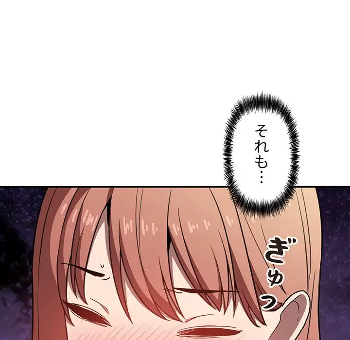 ライブ配信で会いましょう 第4話 - 11
