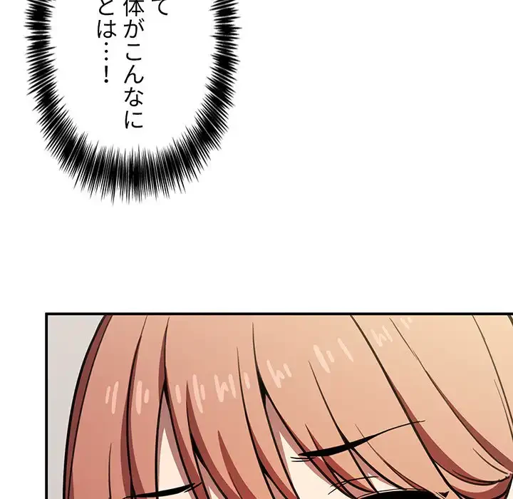 ライブ配信で会いましょう 第4話 - 15