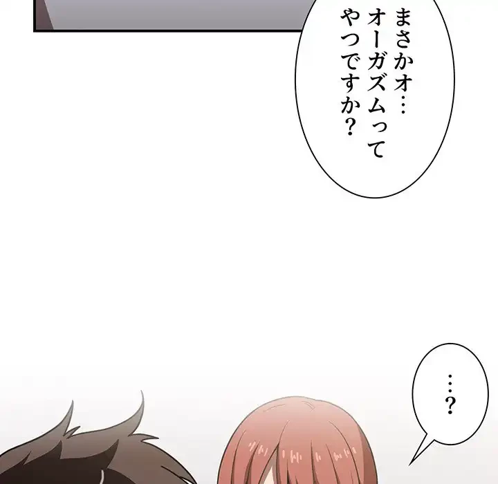 ライブ配信で会いましょう 第4話 - 22