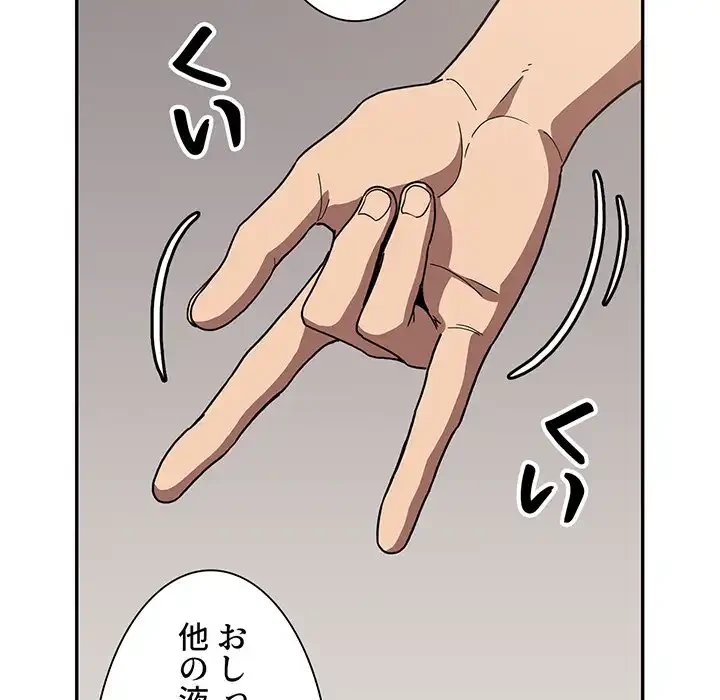 ライブ配信で会いましょう 第4話 - 25