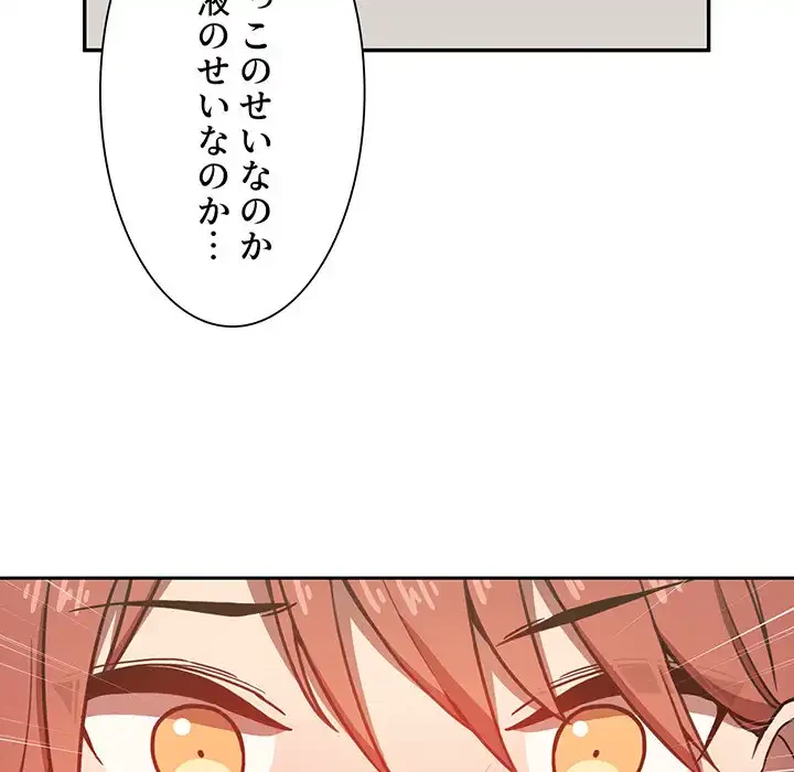 ライブ配信で会いましょう 第4話 - 26