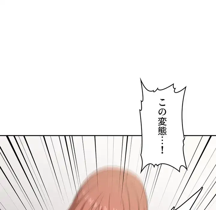 ライブ配信で会いましょう 第4話 - 28