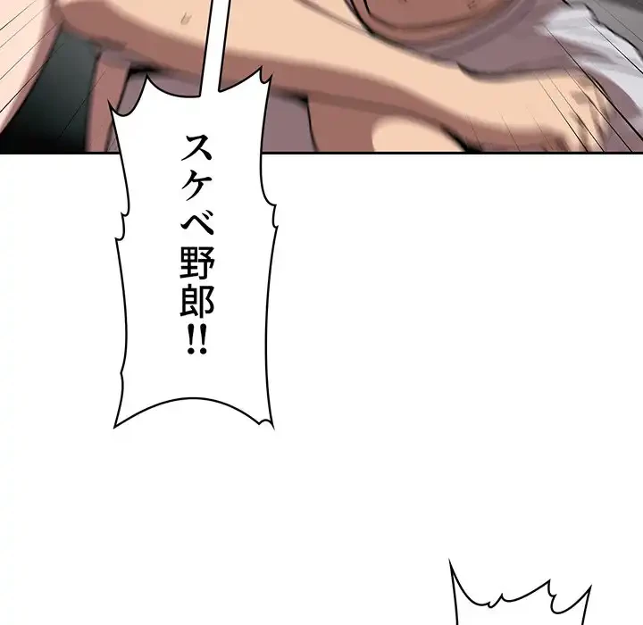 ライブ配信で会いましょう 第4話 - 30