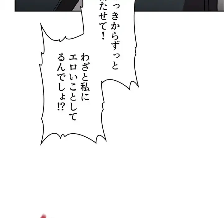 ライブ配信で会いましょう 第4話 - 32