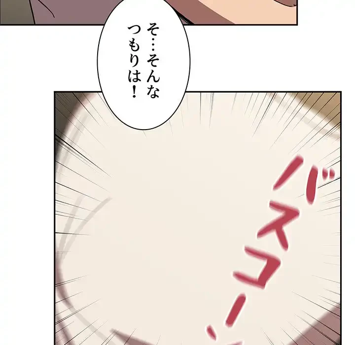 ライブ配信で会いましょう 第4話 - 34