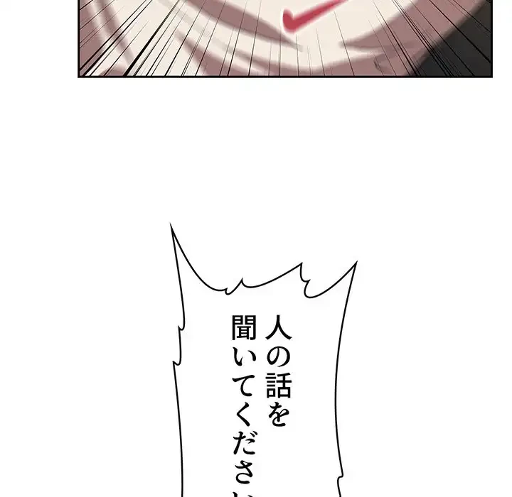 ライブ配信で会いましょう 第4話 - 35