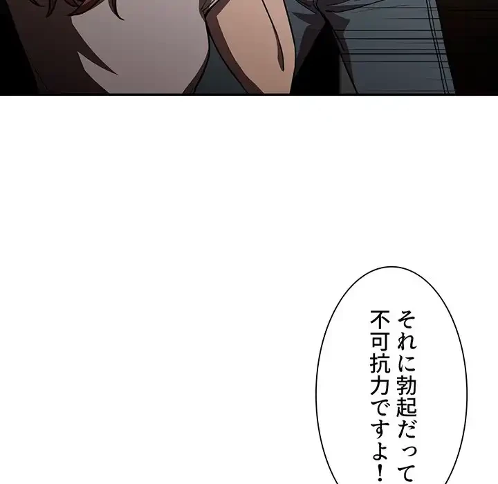 ライブ配信で会いましょう 第4話 - 38