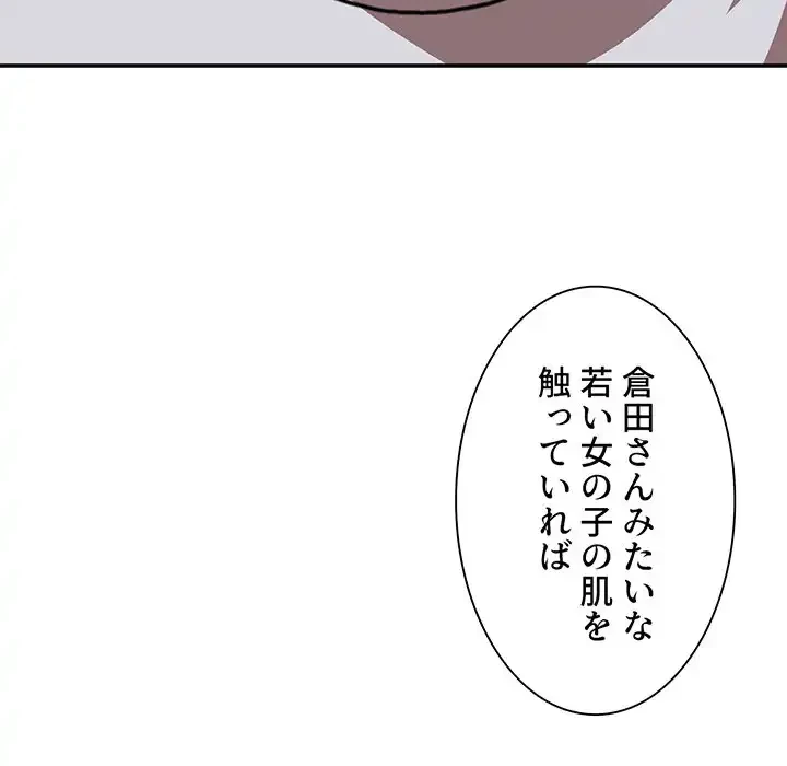 ライブ配信で会いましょう 第4話 - 40
