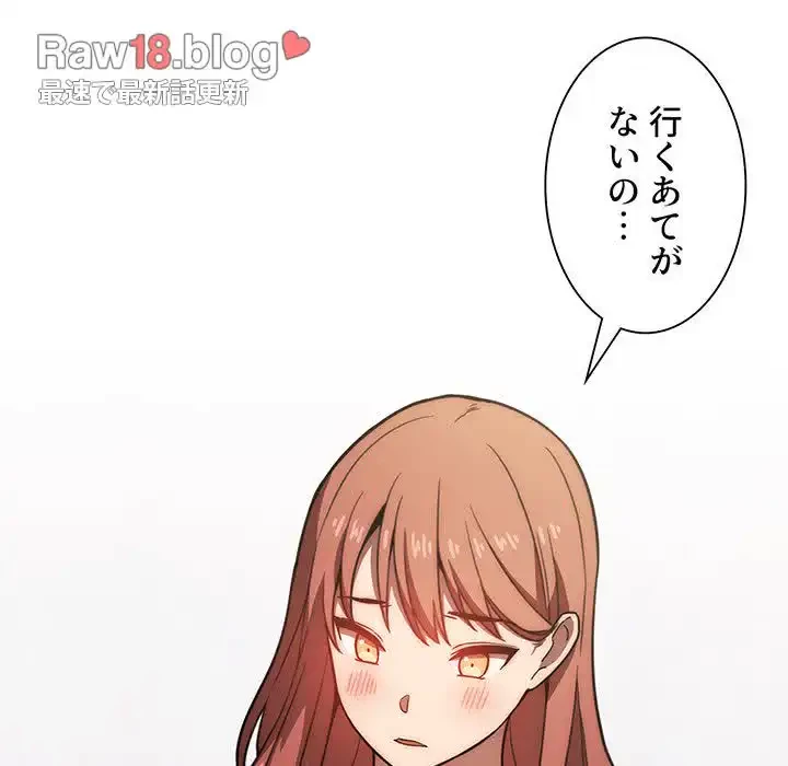 ライブ配信で会いましょう 第4話 - 46