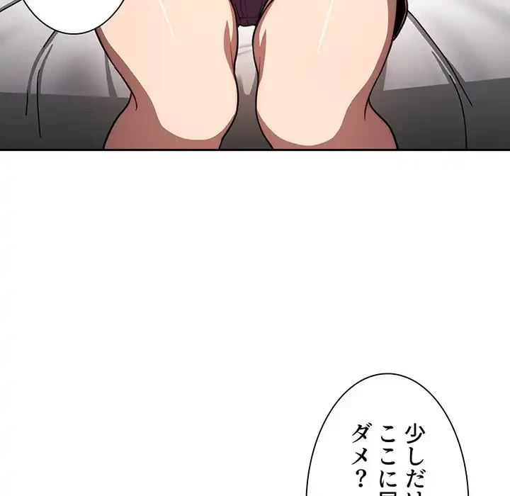 ライブ配信で会いましょう 第4話 - 48