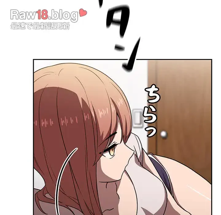 ライブ配信で会いましょう 第4話 - 59