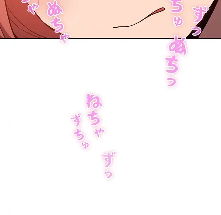 ライブ配信で会いましょう 第4話 - 64