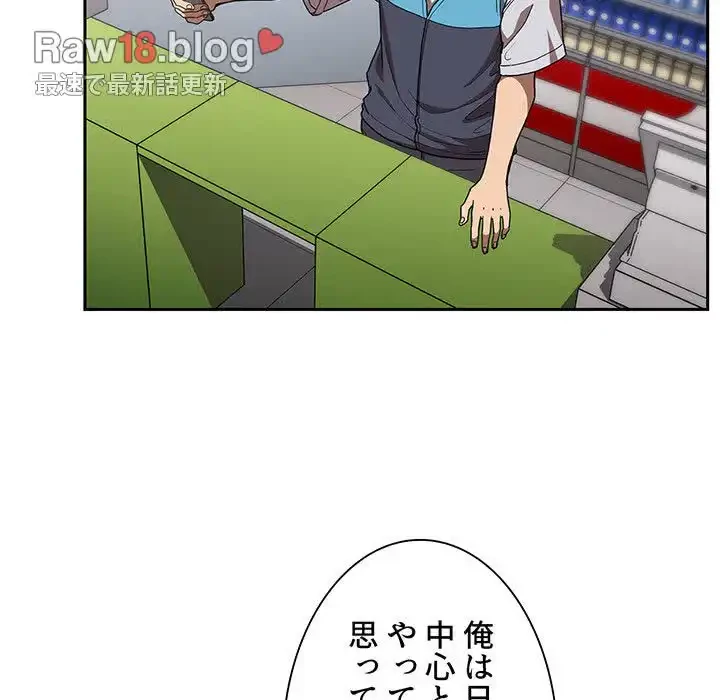 ライブ配信で会いましょう 第4話 - 84