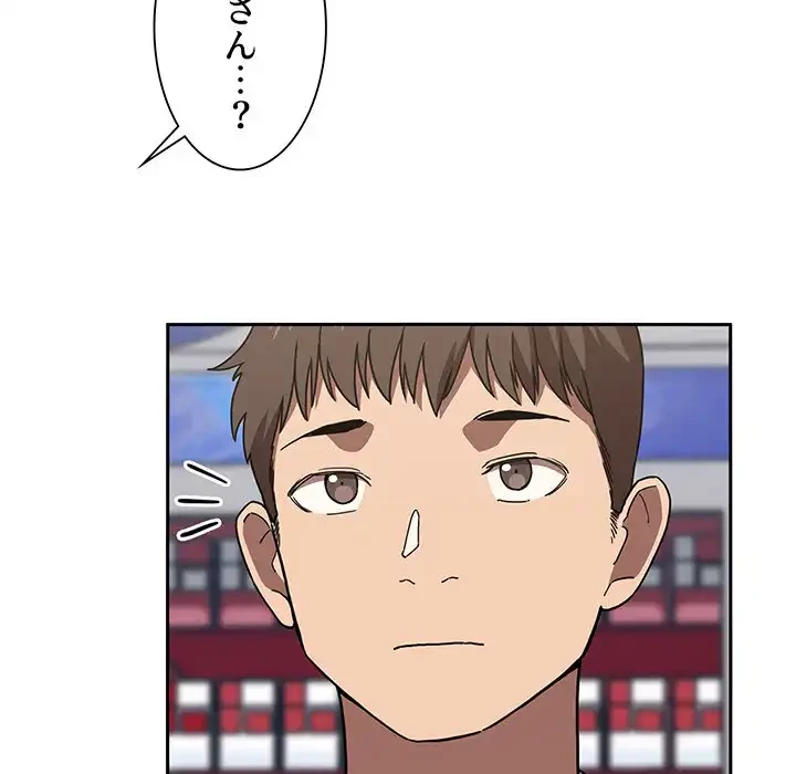 ライブ配信で会いましょう 第4話 - 93