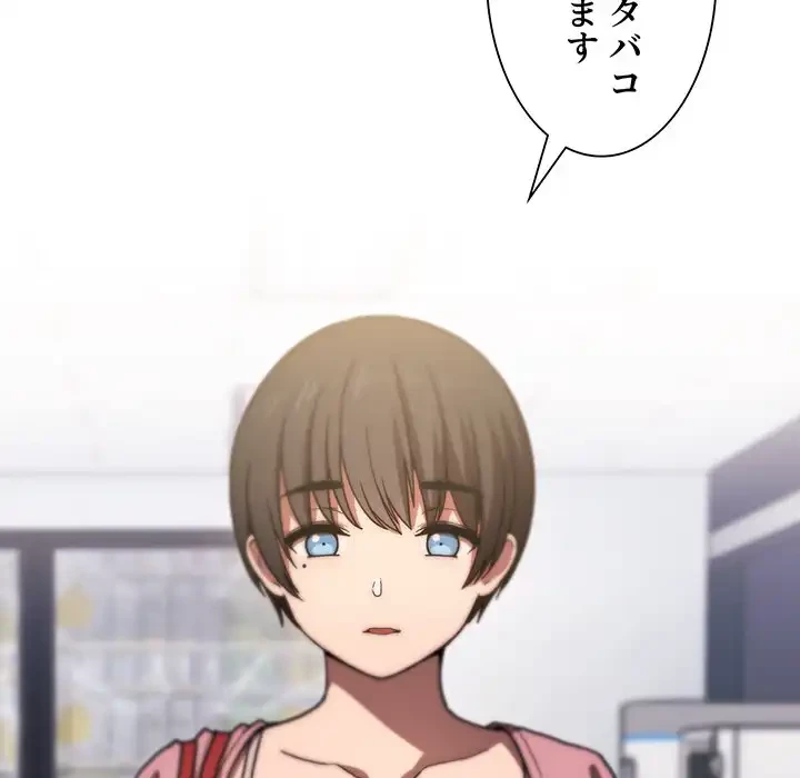 ライブ配信で会いましょう 第4話 - 95