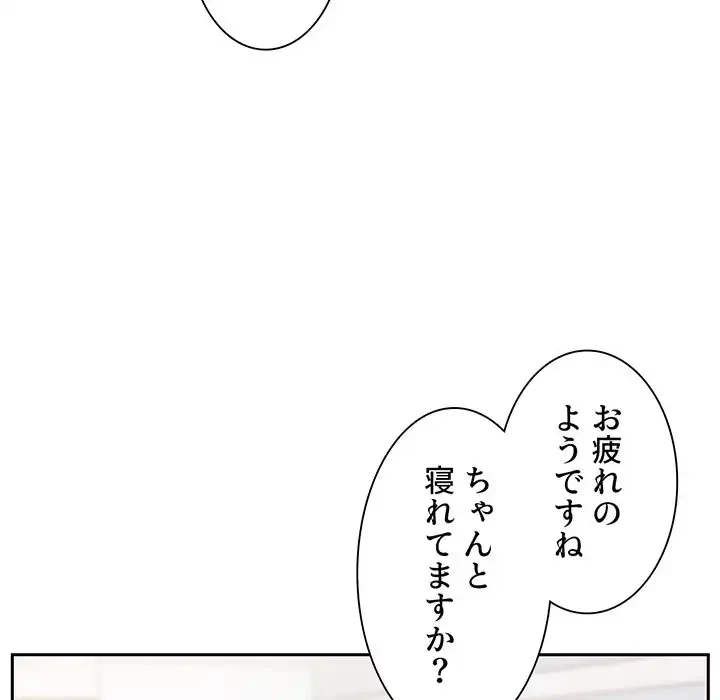ライブ配信で会いましょう 第4話 - 109