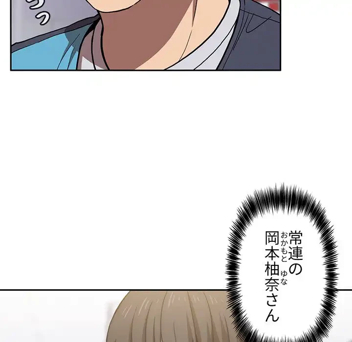 ライブ配信で会いましょう 第4話 - 115