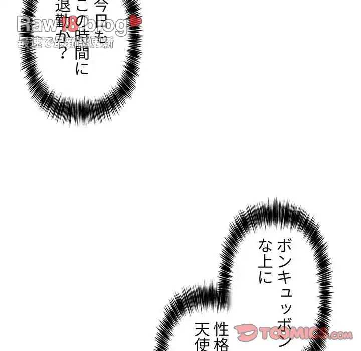 ライブ配信で会いましょう 第4話 - 117