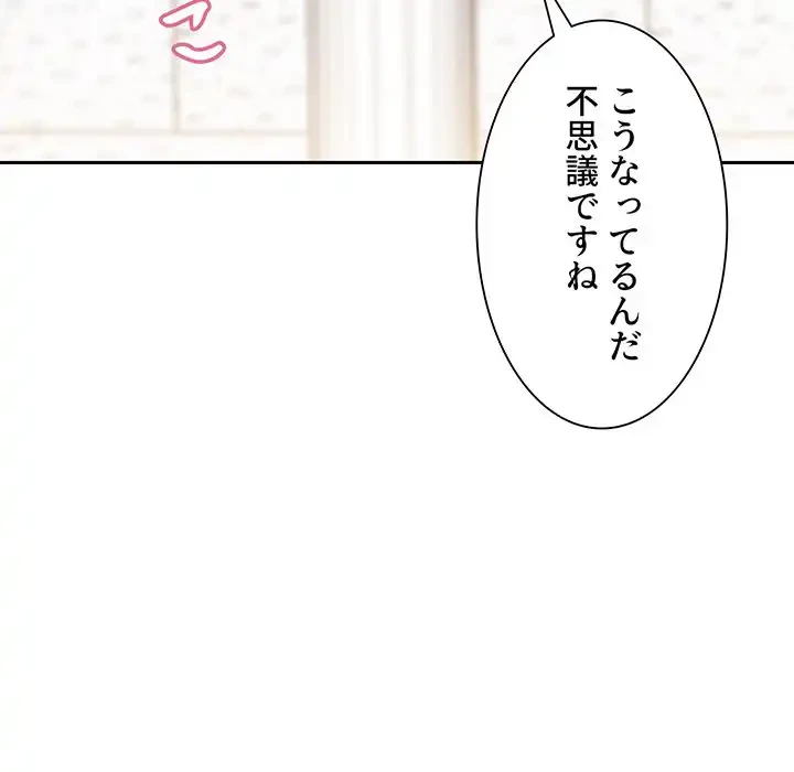 ライブ配信で会いましょう 第4話 - 129