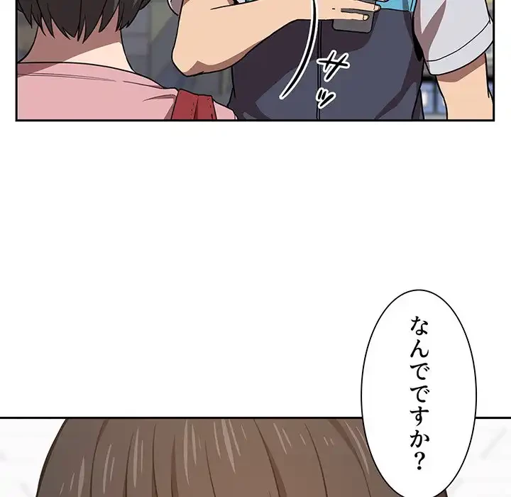 ライブ配信で会いましょう 第4話 - 132