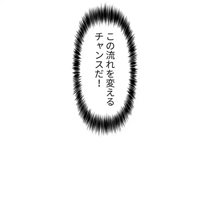 ライブ配信で会いましょう 第4話 - 145
