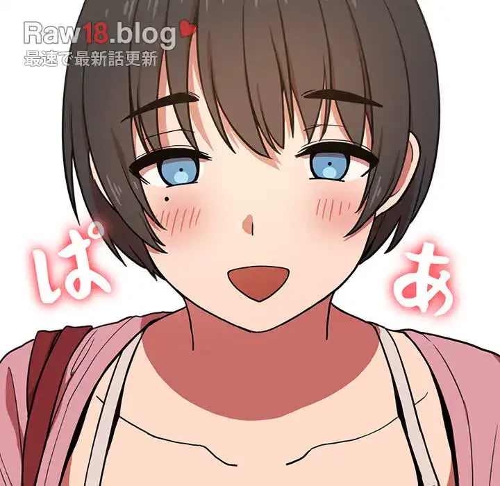 ライブ配信で会いましょう 第4話 - 149