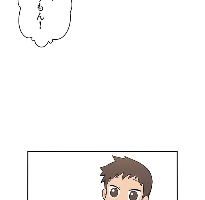 ライブ配信で会いましょう 第4話 - 151