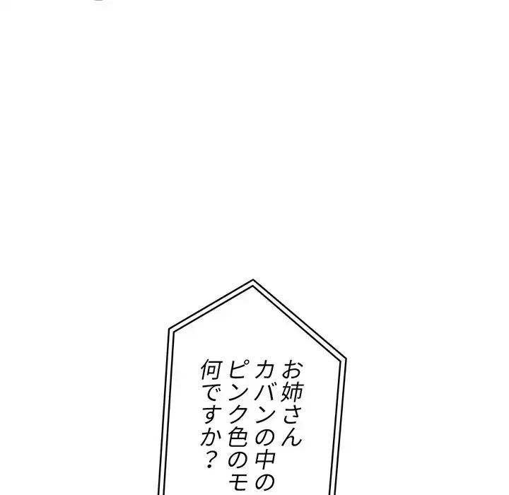 ライブ配信で会いましょう 第4話 - 154